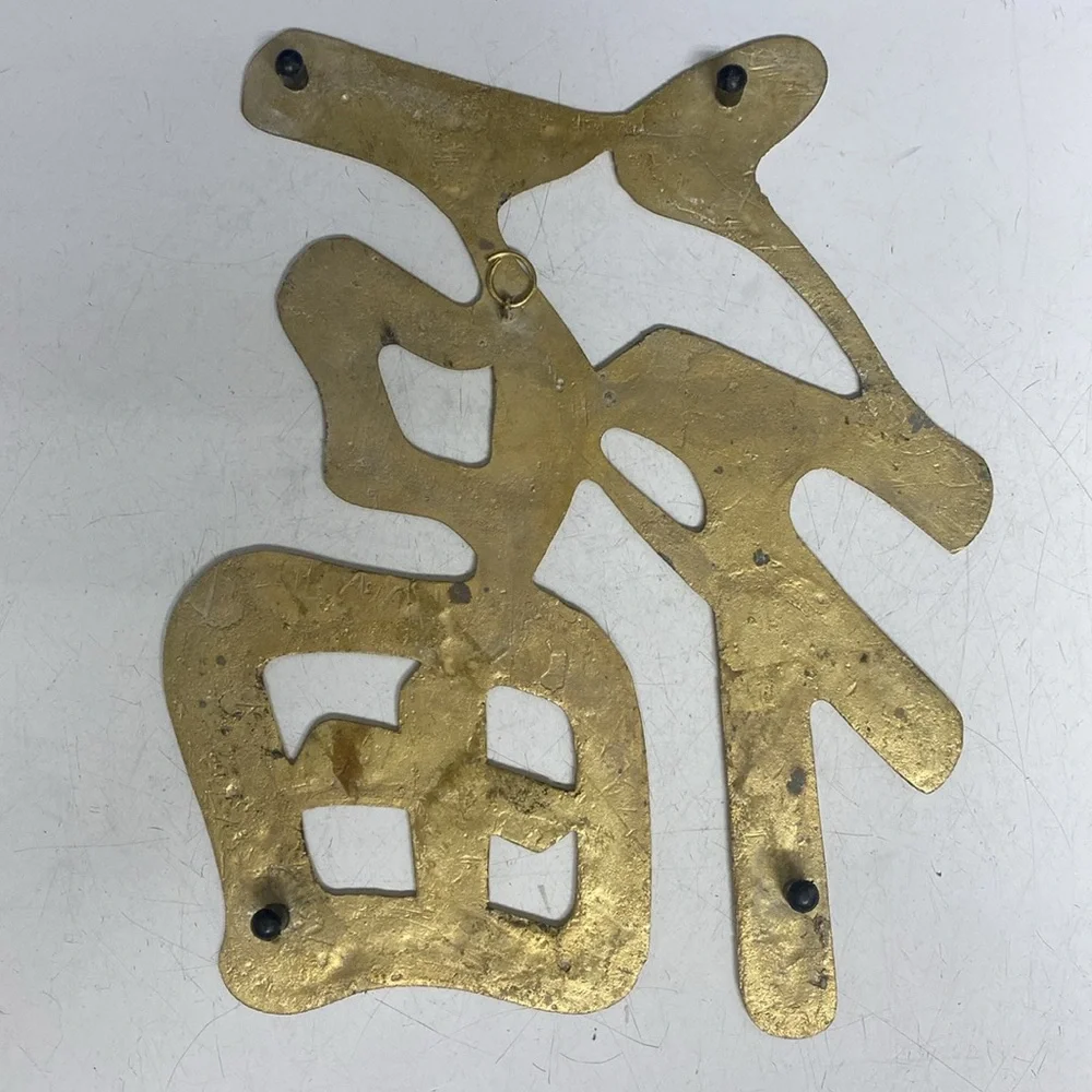 Brass Trivets Chinese Symbols Good Luck, Prosperity, Joy, Long Life Set of Four